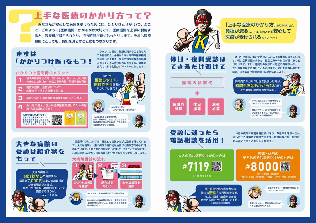 パンフレット中