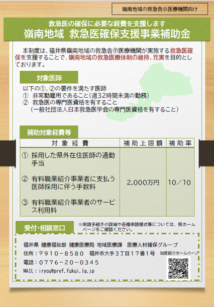 emerdoc