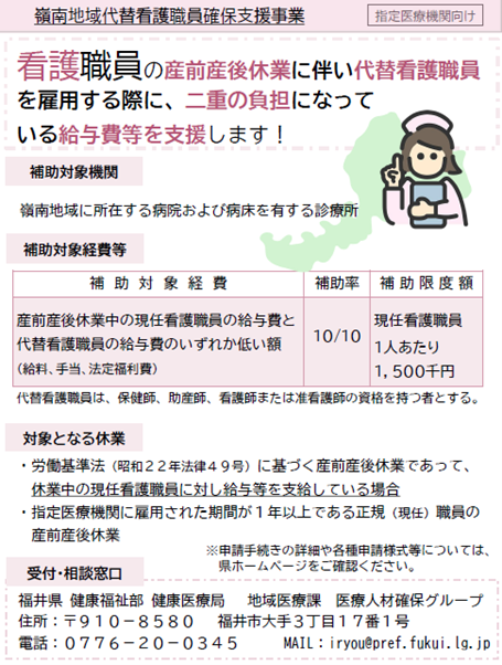reinannnurse3