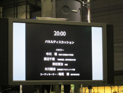 福井のマチの物語展