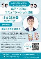 講座チラシ