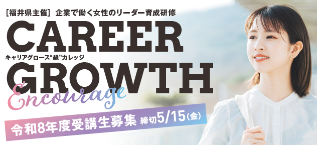 R8縁カレッジトップ