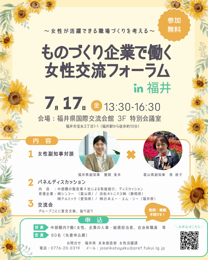 チラシ投稿用