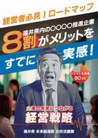 女性活躍ロードマップ