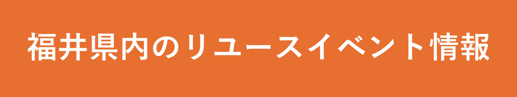 イベント