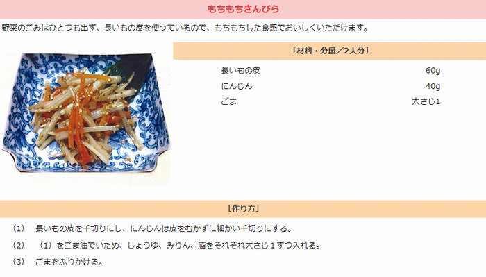 食べきりレシピ