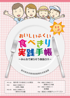 実践手帳