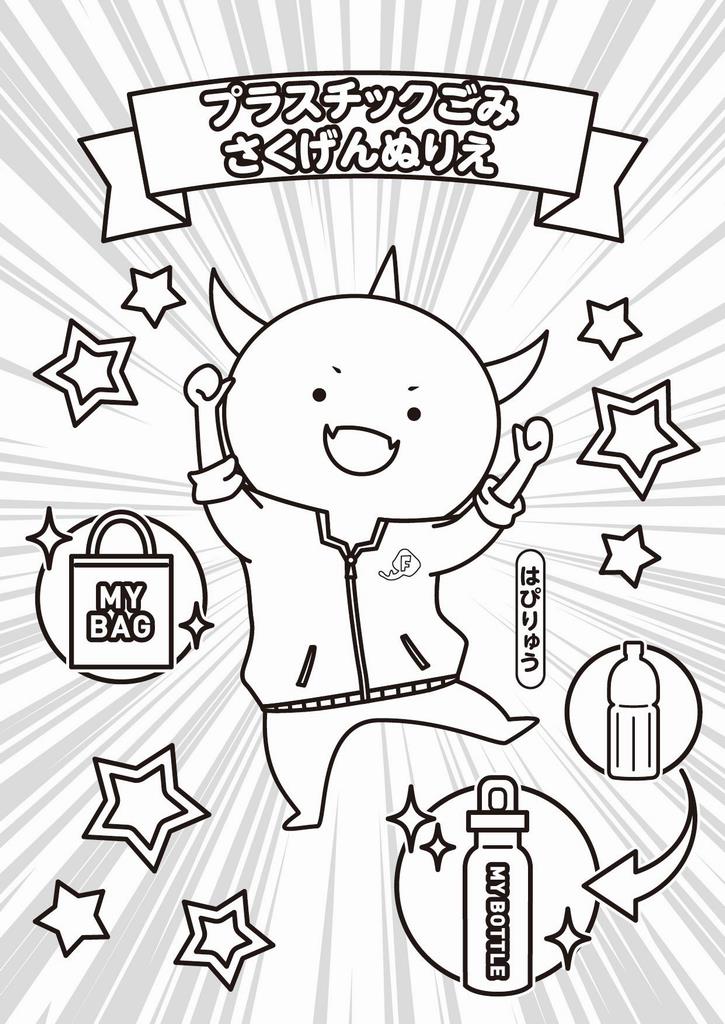 塗り絵