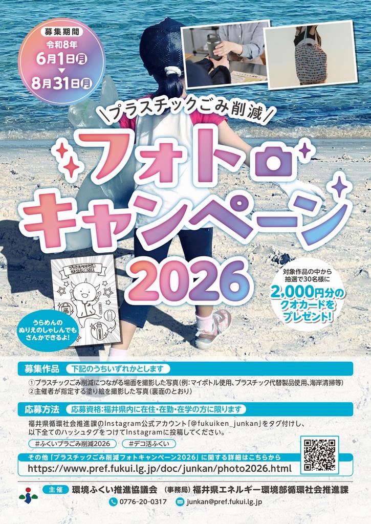 チラシ2026