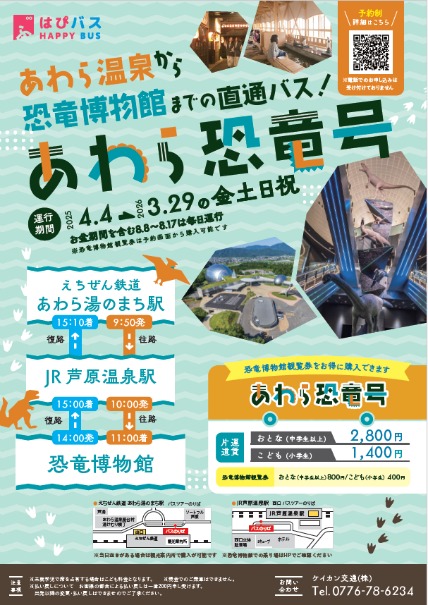 2025tirashi