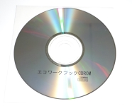 エコワークCD