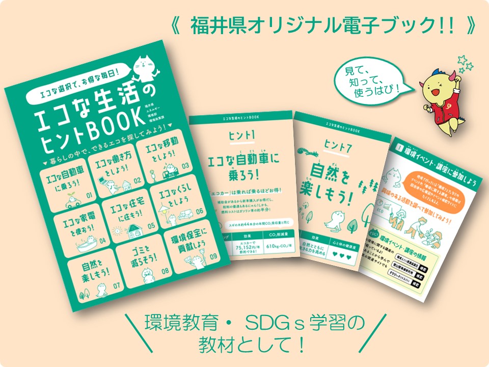 Ecobook