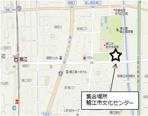 集合場所