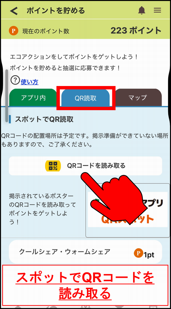 QRyomitori2