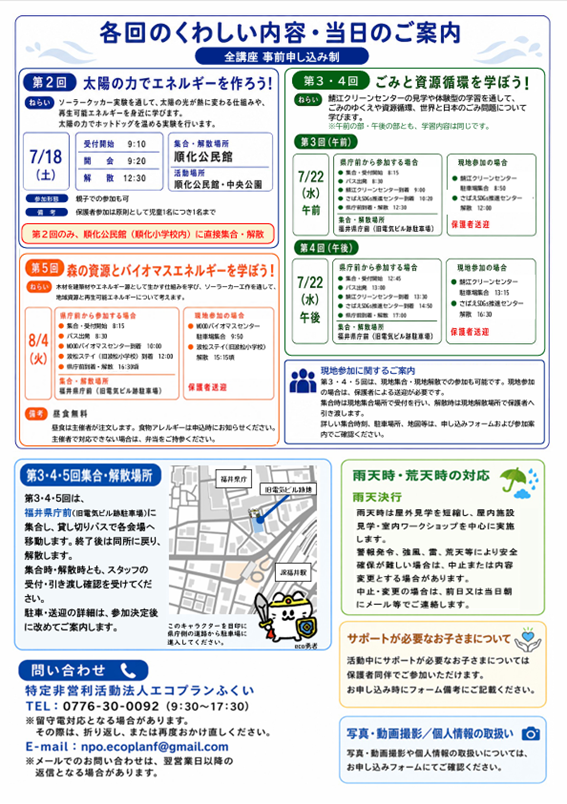 R8_mirai_2-5(2)