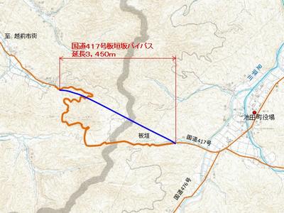 池田町活性化_R417板垣坂バイパス