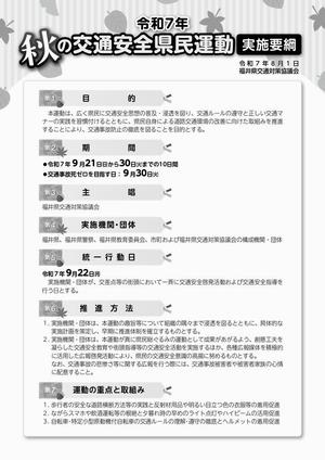 R7要綱