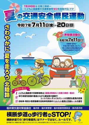R7チラシ