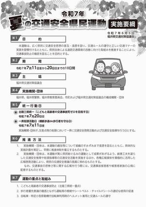 R7要綱