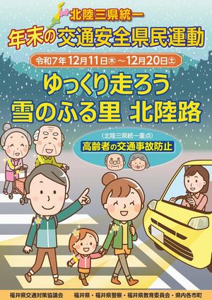 R7年末ポスター