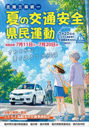 R8ポスター