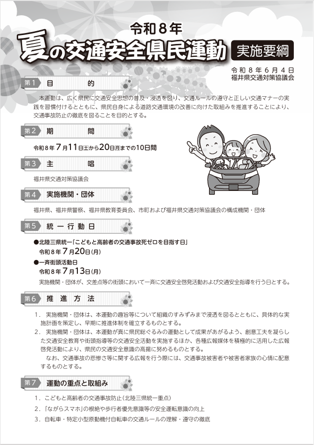 R8要綱