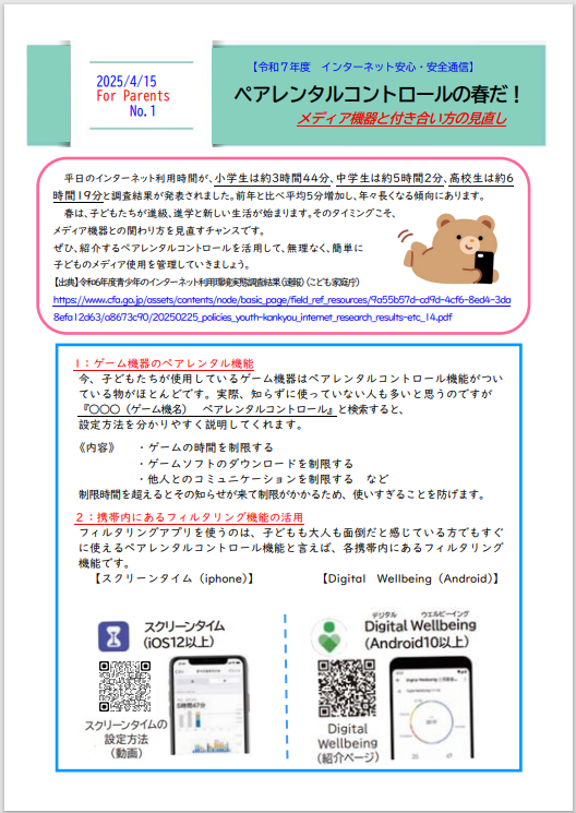 保護者１