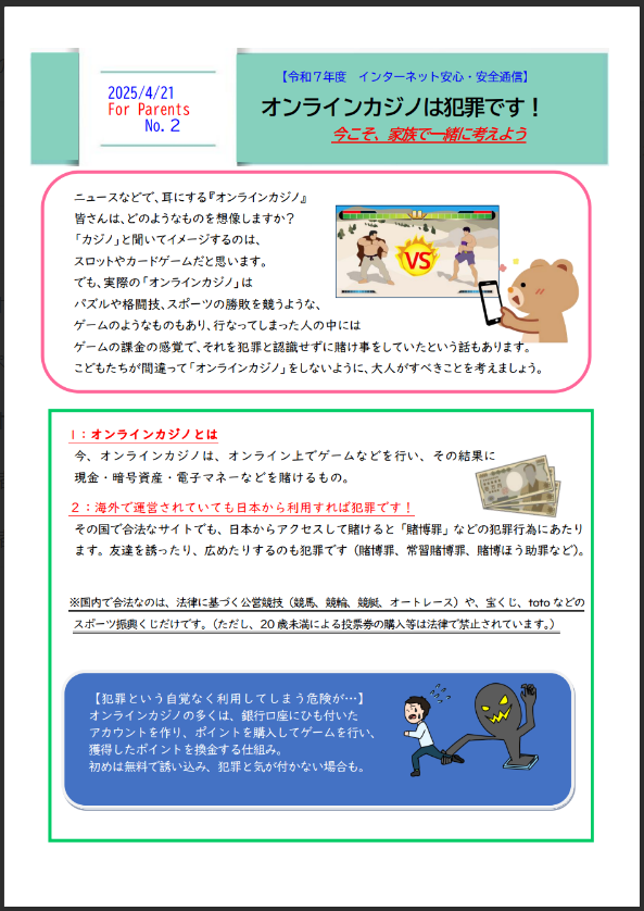 保護者２