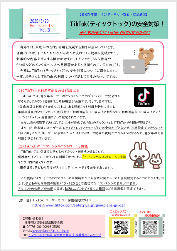 保護者３号