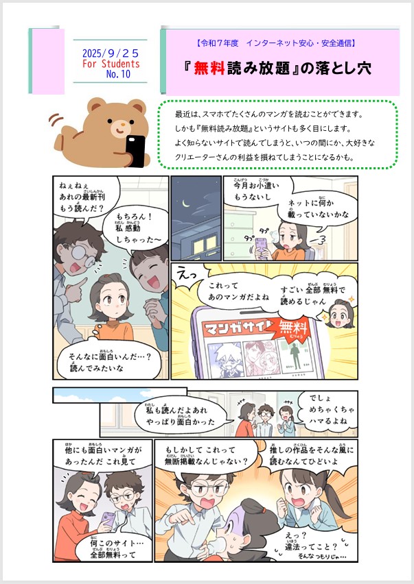 児童向け１０号