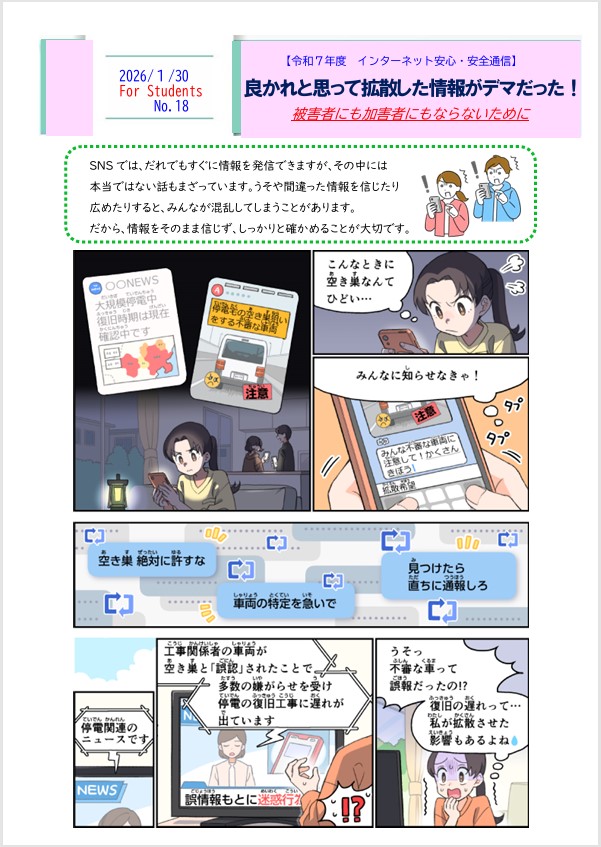 保護者向け１５号