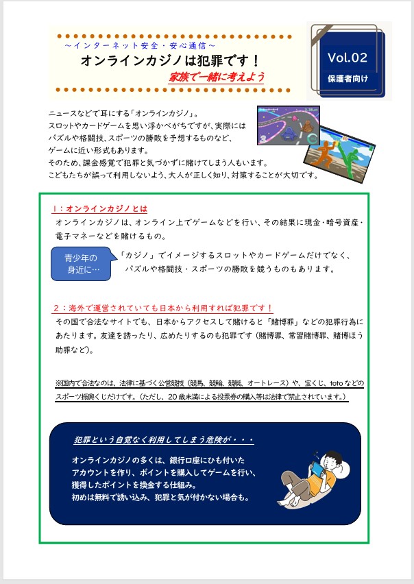 保護者3