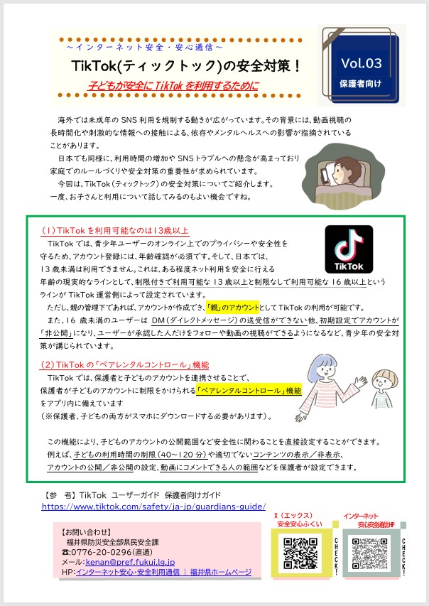 保護者3