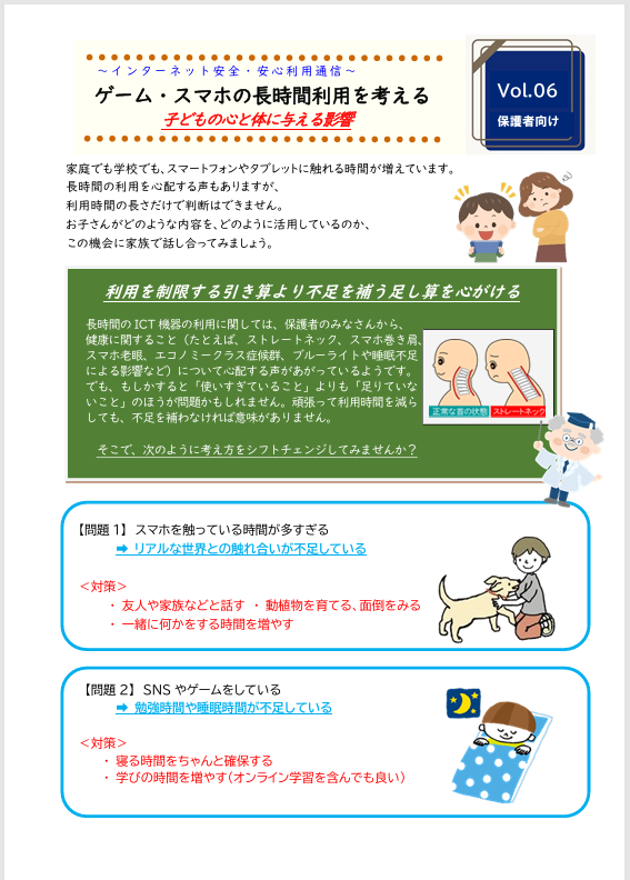 保護者6