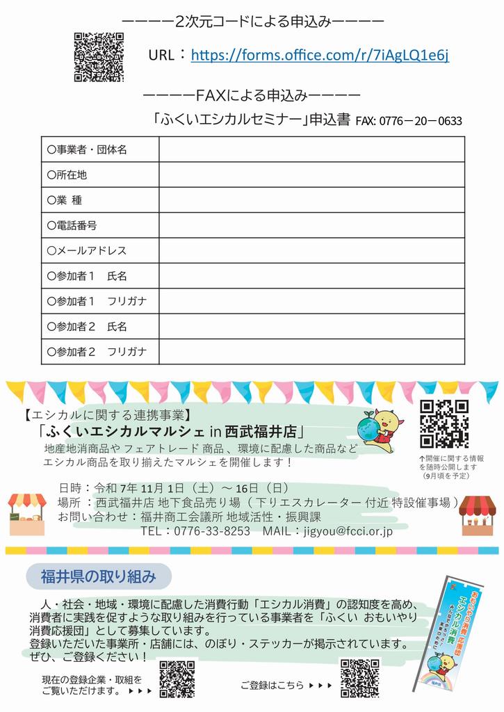 チラシ裏