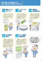 消費者庁2