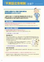 消費者庁3