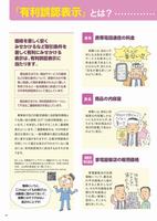 消費者庁5