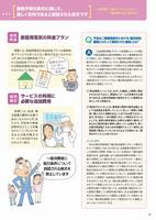 消費者庁6