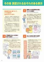 消費者庁7