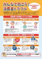 リーフレット