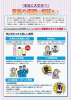 リーフレット