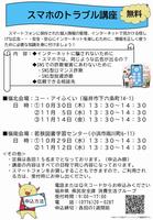 sumaho