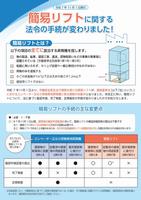 チラシ表（クリックするとPDFデータが表示されます）