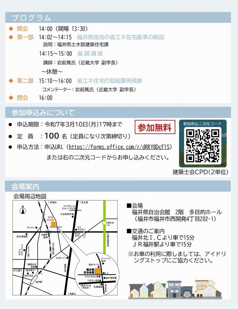 chirashiura