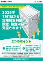 2507kaiseigaiyou