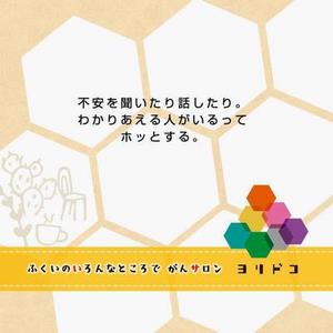 ヨリドコ