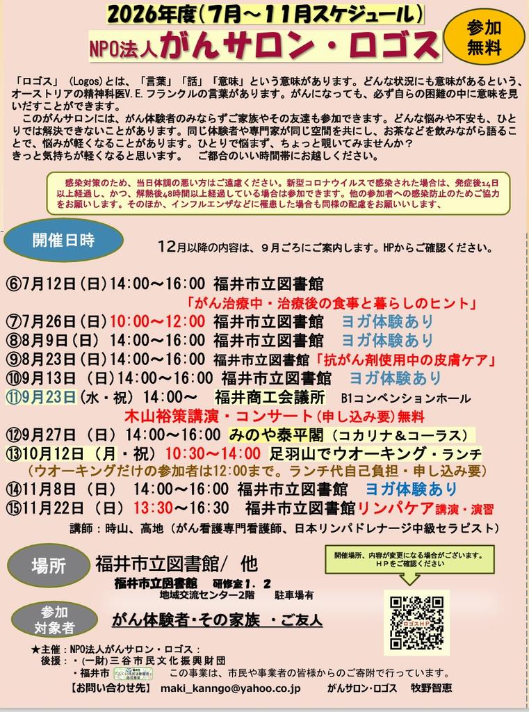 ロゴス２１