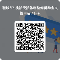 申込フォーム