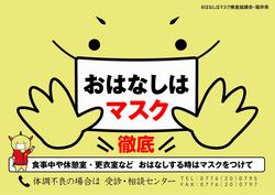 おはなしマスク　受診・相談センター